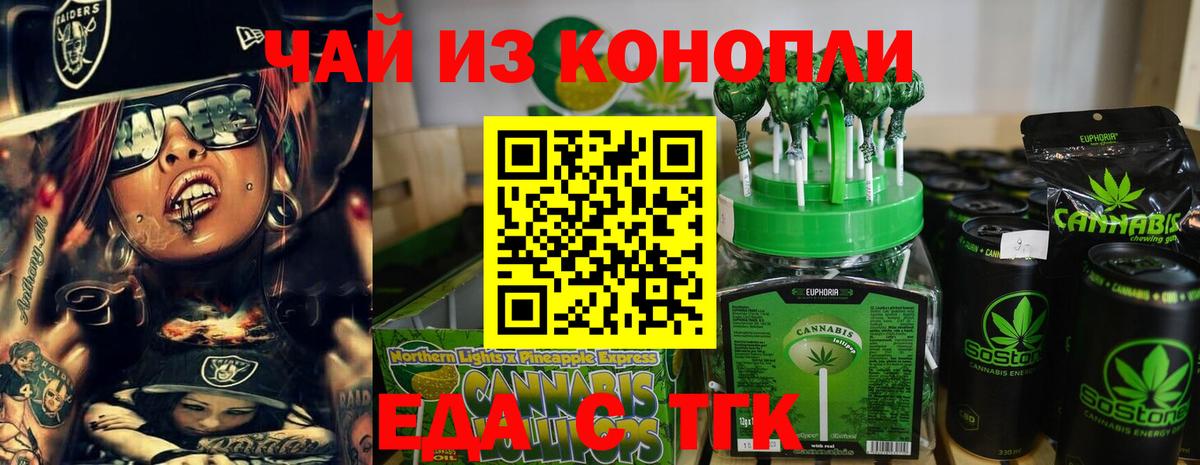 Печенье с ТГК марихуана  Вход с VPN  Североуральск 