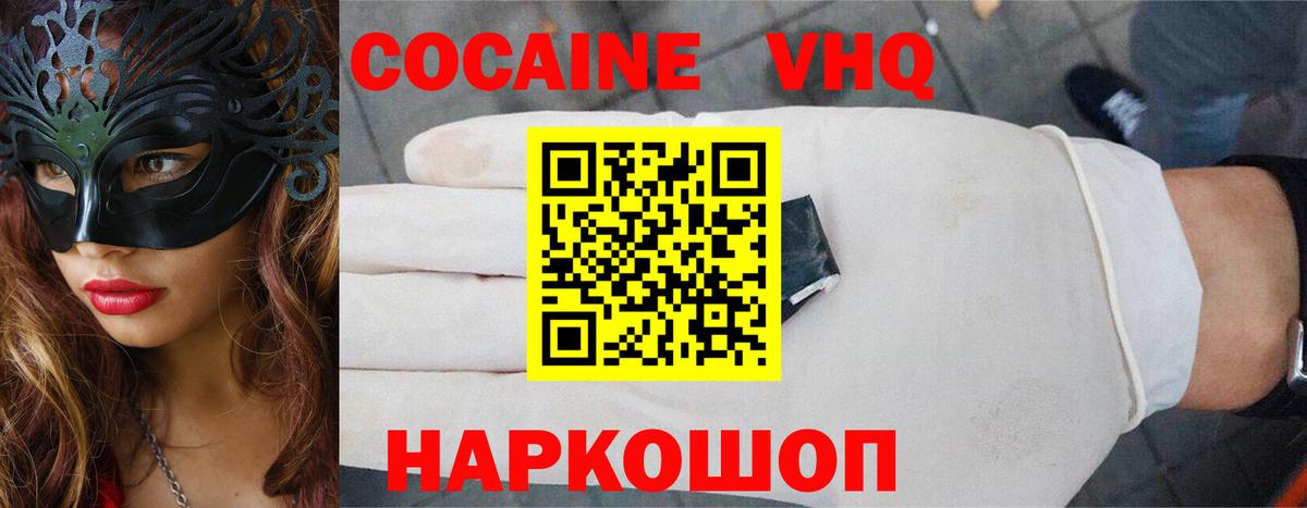Cocaine 99%  КОКАИН 97%  что такое наркотик  Вход с VPN  Североуральск 