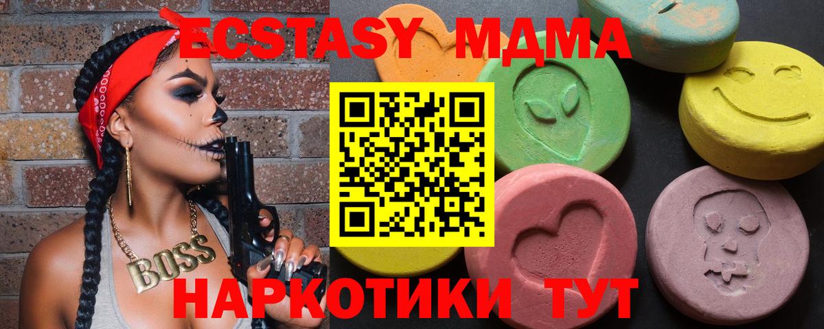 MEGA зеркало  Вход с VPN  Североуральск  Экстази бентли  Экстази 