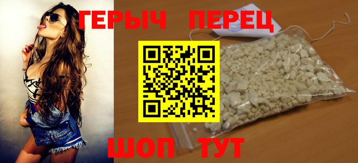 ГЕРОИН VHQ Североуральск