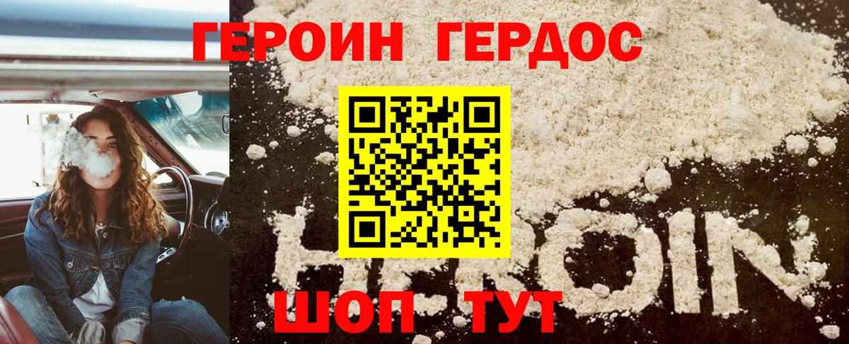 Североуральск  ГЕРОИН хмурый  Героин  Вход с VPN 