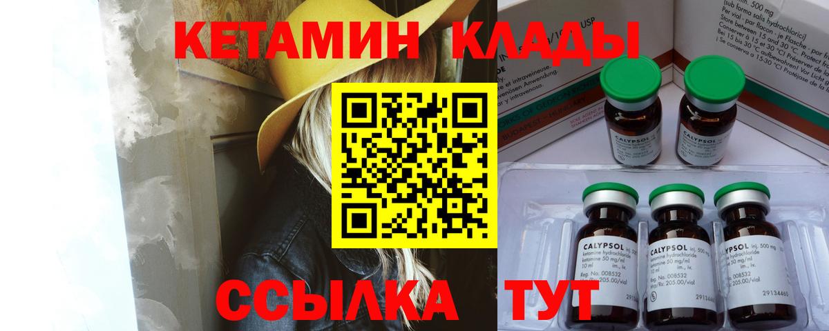 Кетамин ketamine  Вход с VPN  Североуральск 