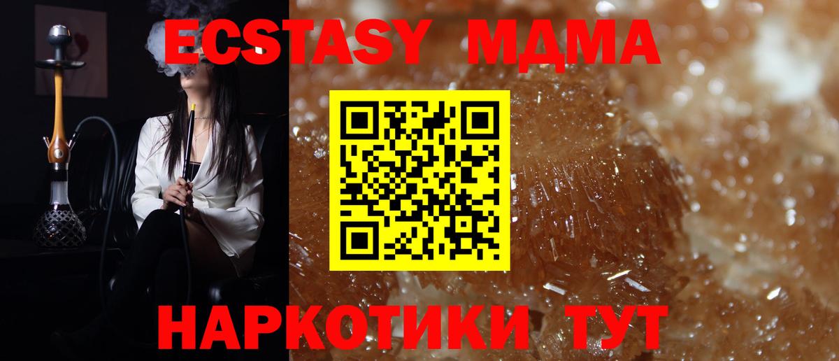 MDMA  MDMA Molly  Вход с VPN  Североуральск  МДМА crystal 