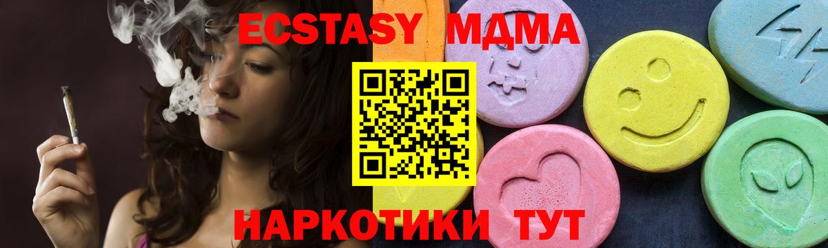 МДМА crystal Североуральск