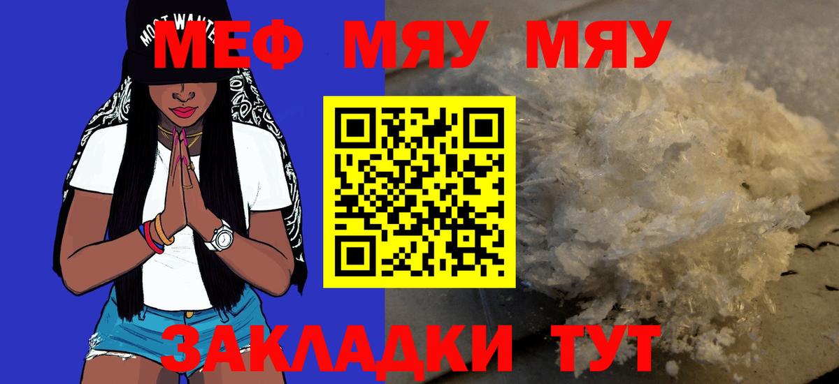 МЕФ  МЯУ-МЯУ  Вход с VPN  Североуральск  Мефедрон мука  МЕФ 4 MMC 