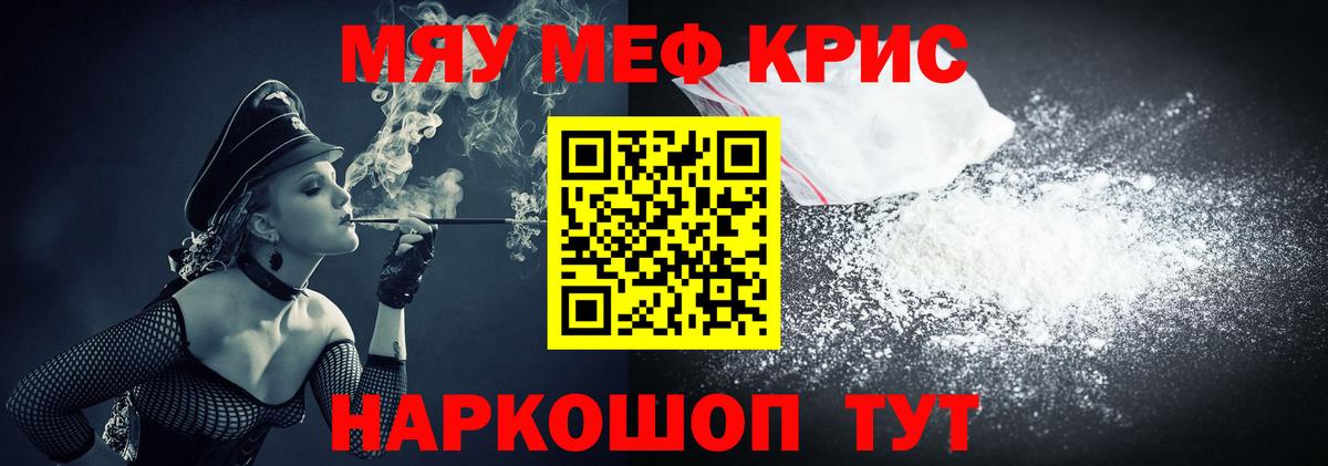 Меф мука Североуральск