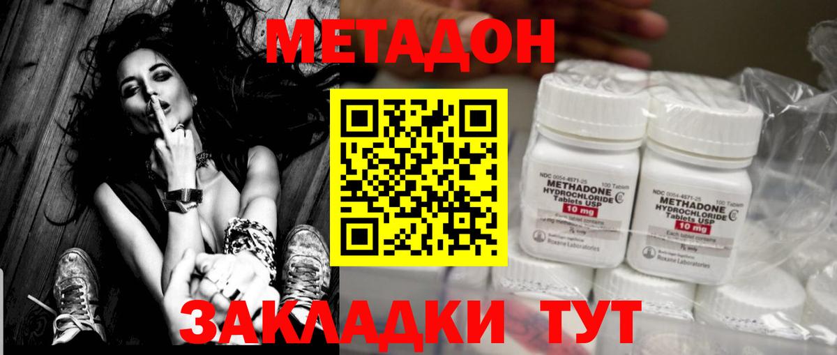 Североуральск  МЕТАДОН VHQ  Вход с VPN 