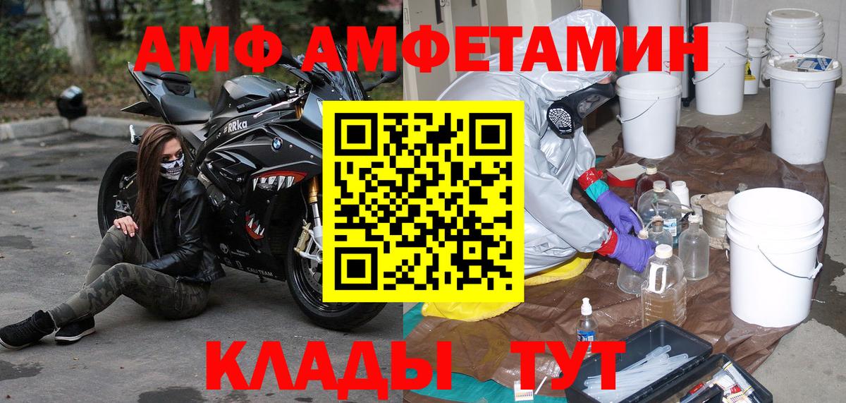 Североуральск  Первитин кристалл  Вход с VPN  Первитин кристалл 