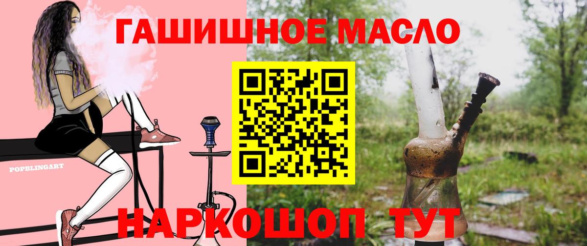 Североуральск  ТГК THC oil  Вход с VPN 
